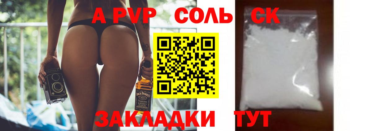 Alpha PVP VHQ  A PVP СК  Вход с VPN  А ПВП крисы CK  Калуга 