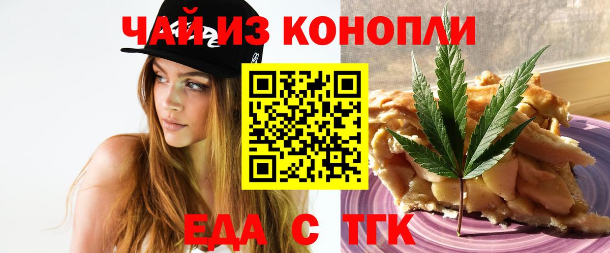 Печенье с ТГК конопля Калуга