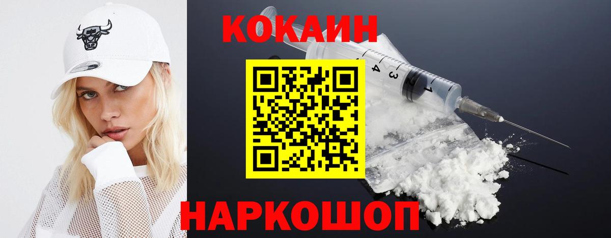 COCAIN Боливия Калуга
