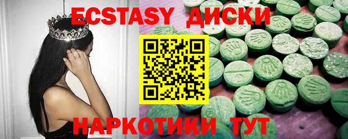 Калуга  ЭКСТАЗИ  Ecstasy 280мг  Вход с VPN  Ecstasy louis Vuitton 