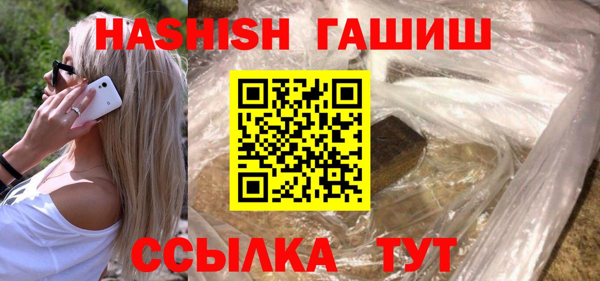 Гашиш Cannabis Калуга