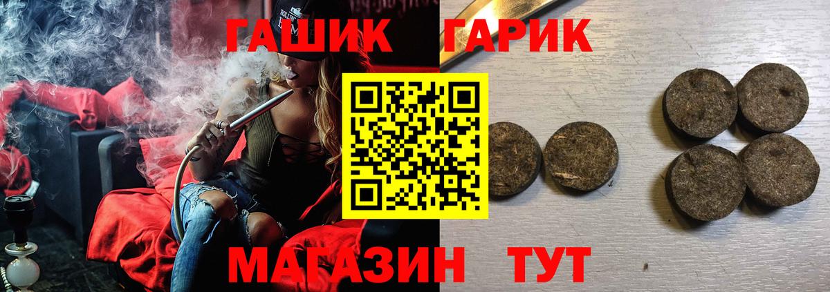 Калуга  ГАШ  Вход с VPN  ГАШИШ хэш 