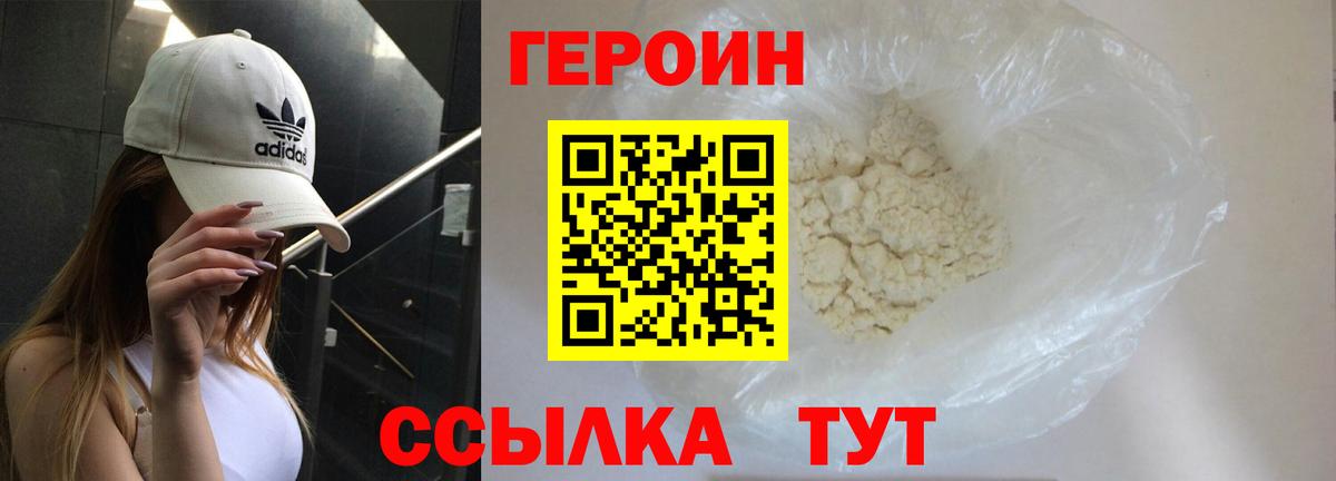ГЕРОИН афганец  Вход с VPN  Калуга 