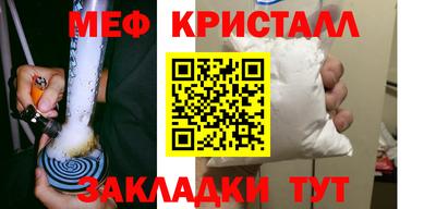 мефедрон Краснокаменск