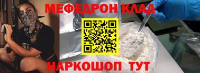 мефедрон Краснокаменск