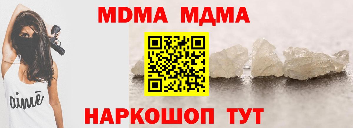 МДМА VHQ  MDMA  Вход с VPN  Калуга  МДМА кристаллы 
