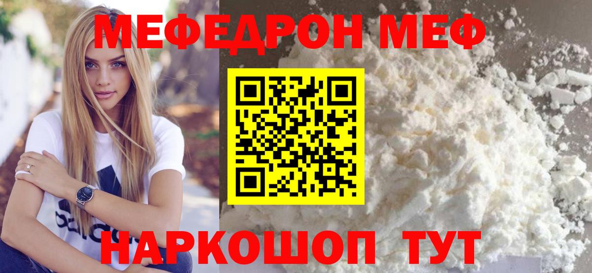 МЕФ мука Калуга