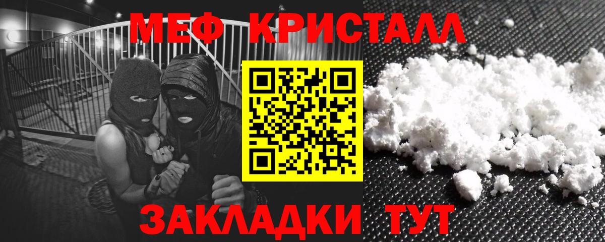 Калуга  Мефедрон mephedrone  Мефедрон  Меф 4 MMC  Вход с VPN 