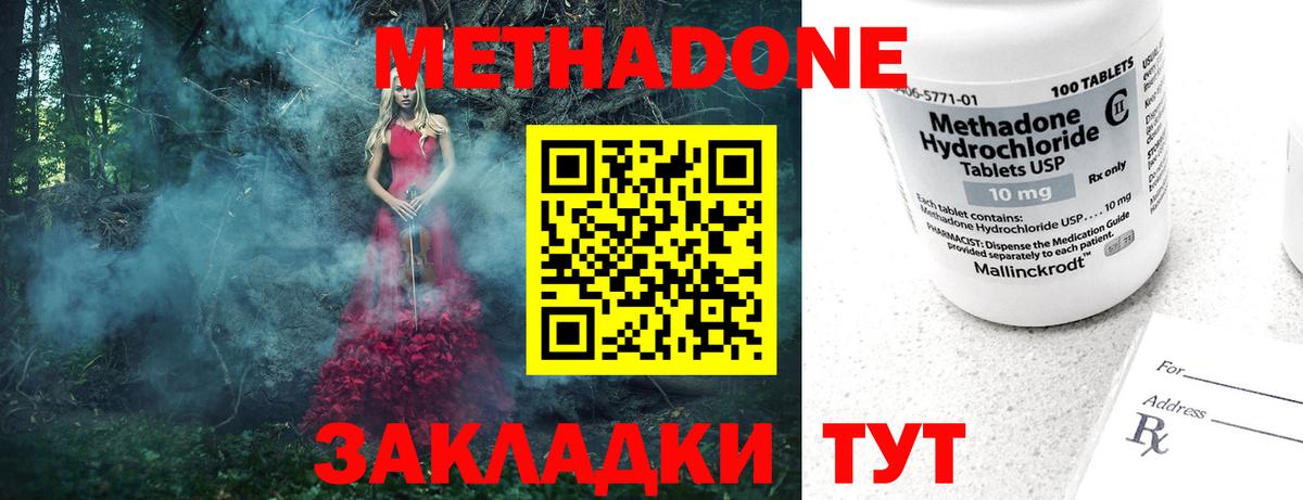 Метадон мёд  Вход с VPN  Калуга  МЕТАДОН VHQ 