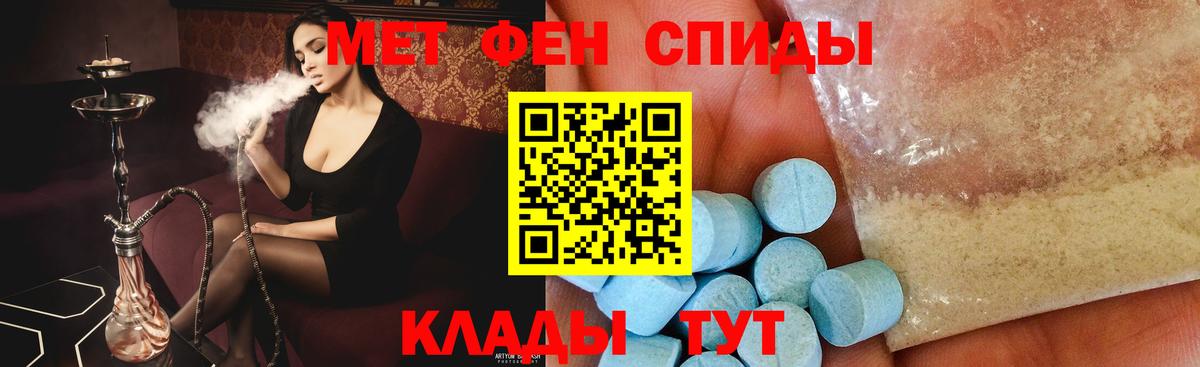 МЕТАМФЕТАМИН пудра Калуга