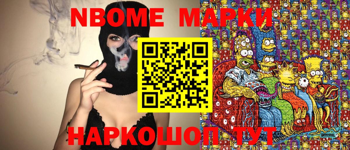 Калуга  Наркотические марки 1500мкг  Марки NBOMe  Вход с VPN 