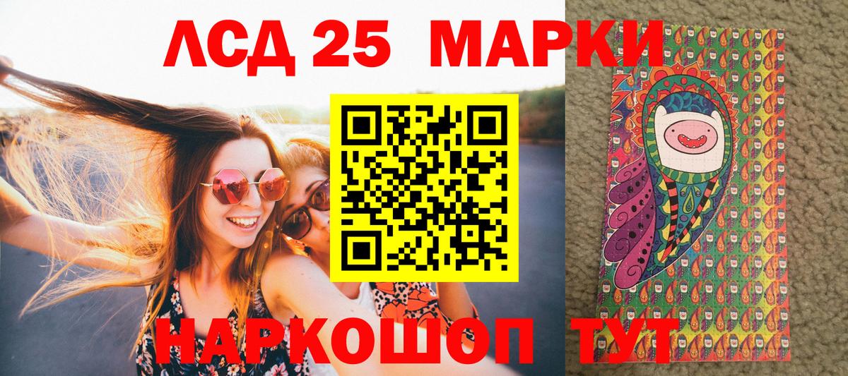 Марки 25I-NBOMe 1500мкг Калуга