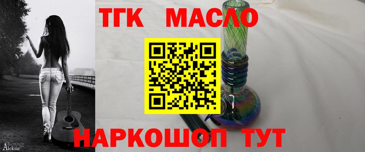 ТГК вейп с тгк Калуга